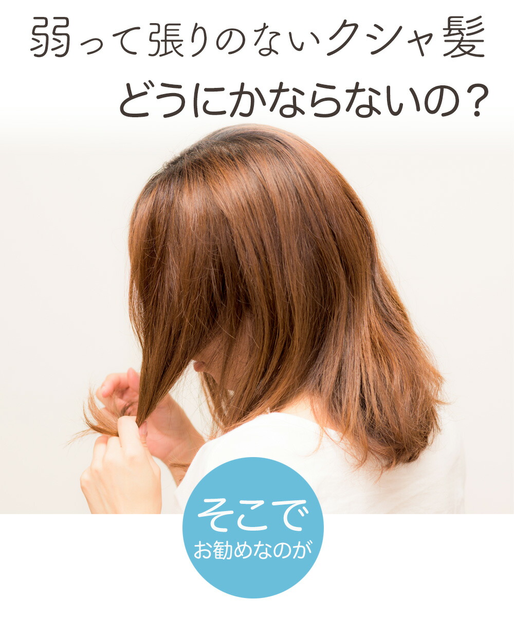 楽天市場】髪質改善 ケラチントリートメント【髪風船バウンスビー