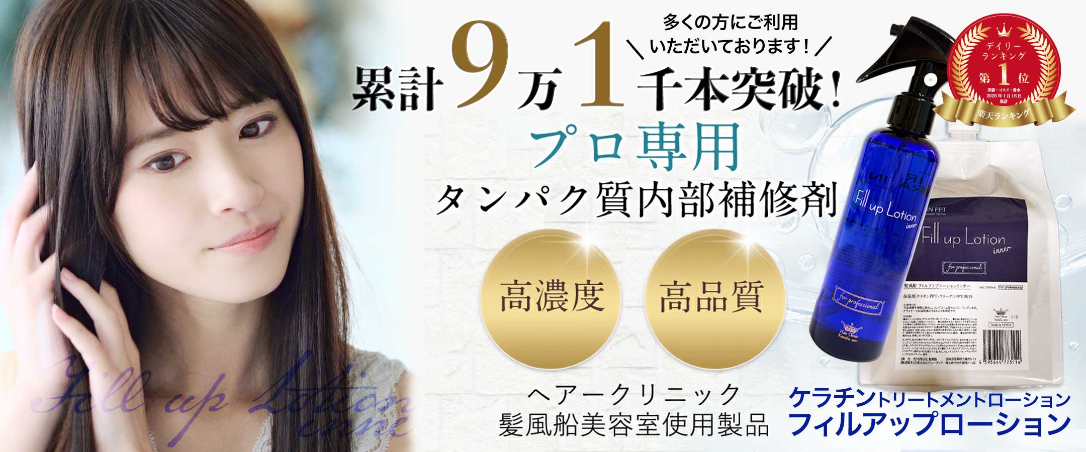 楽天市場 | 髪風船 髪質改善専門店 - 傷んだ髪を綺麗にする為の商品