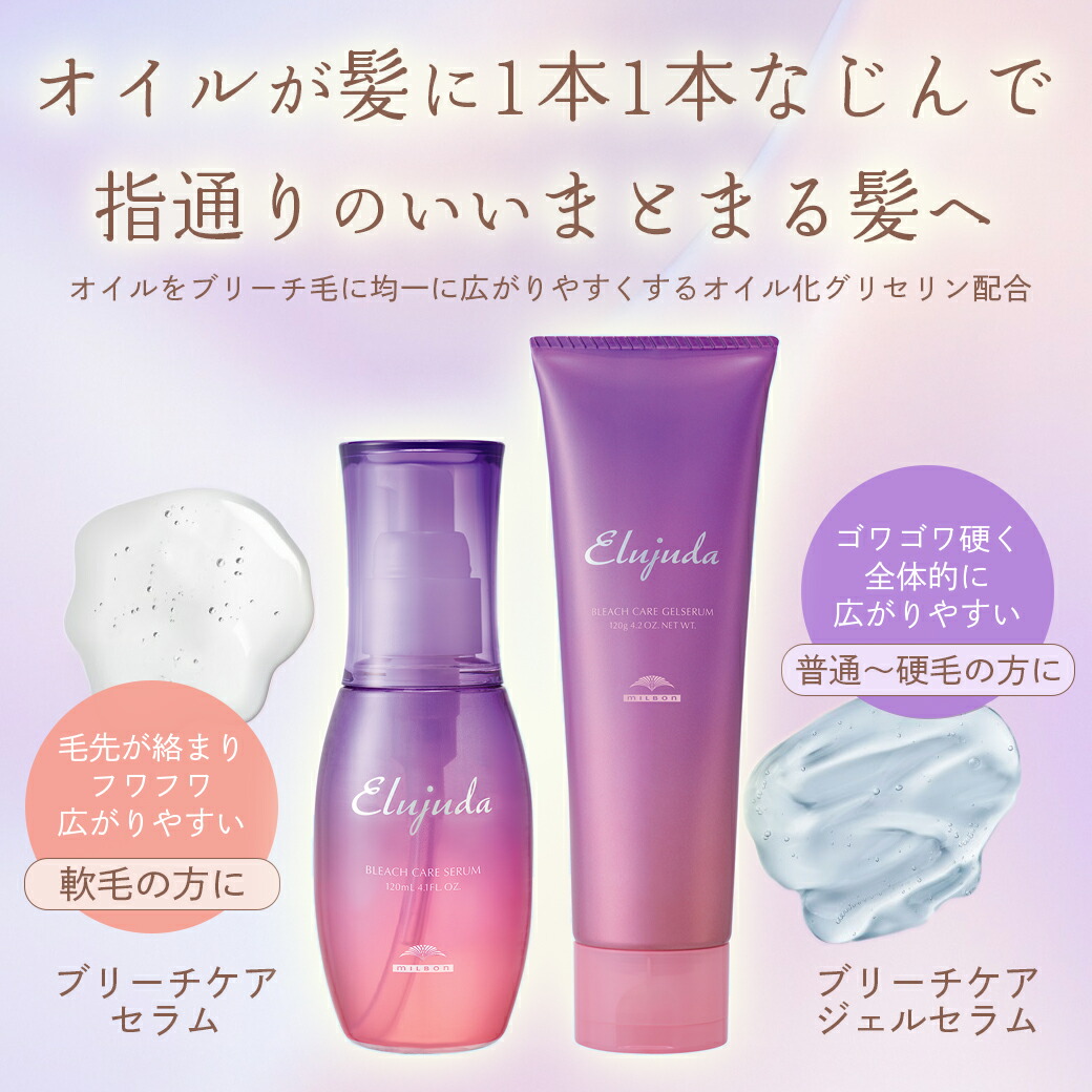 楽天市場】☆最大250円OFFクーポン配布☆ミルボン エルジューダ