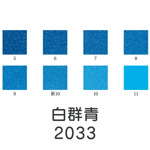 楽天市場】上羽絵惣 新彩岩絵具「白群青(2033)1kg入り」メーカー直送品
