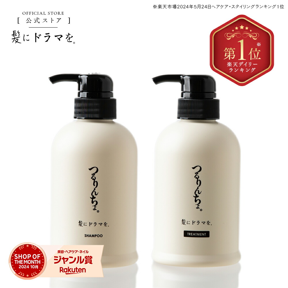 楽天市場】 つるりんちょ。 : 【公式】髪にドラマを。楽天市場店