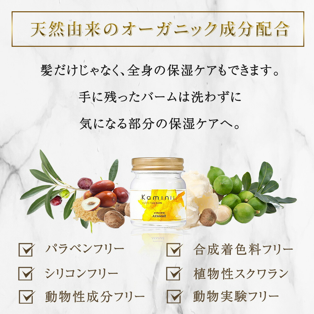 楽天市場】【 Kaminii 】 ヘアミルク ヘアバーム セット 洗い流さない