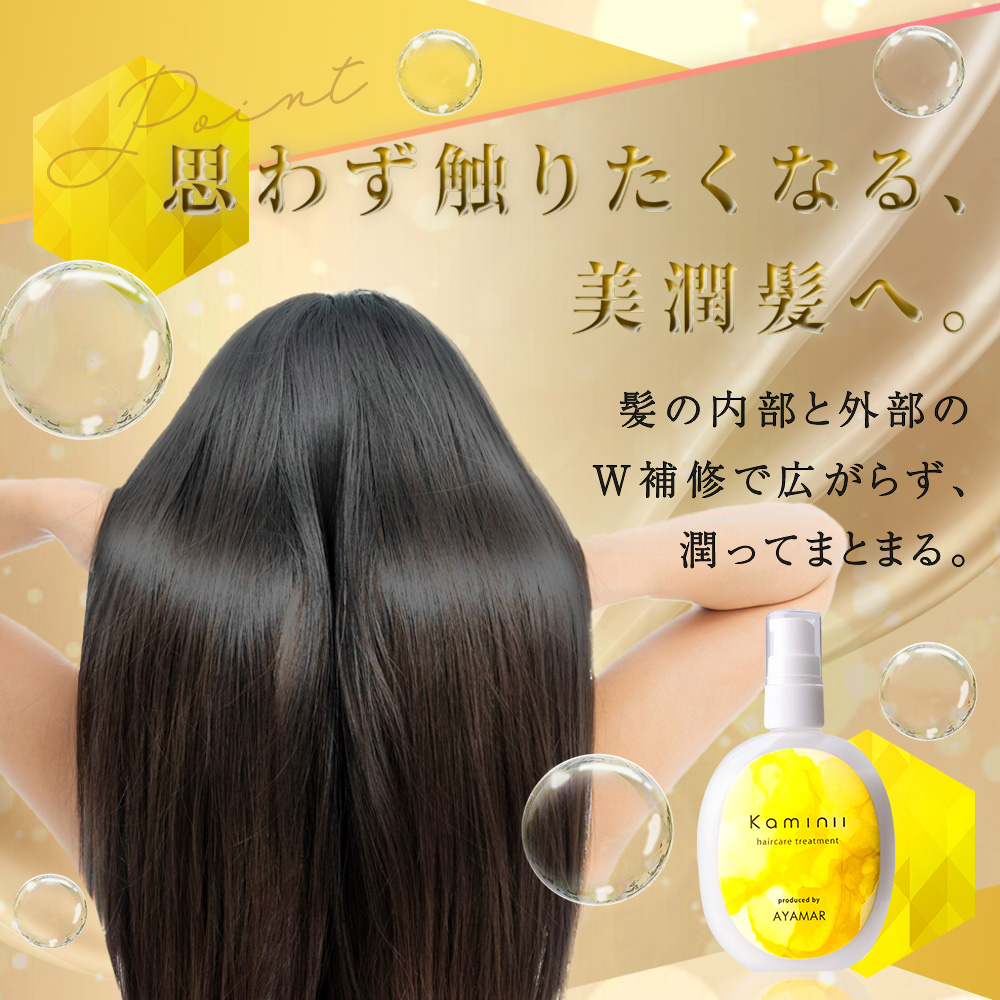 楽天市場】＼期間限定10%OFF／Kaminii カミニー ヘアミルク 洗い流さ