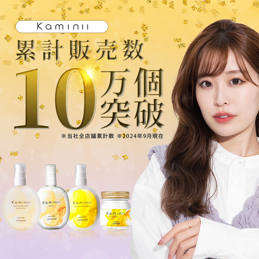 楽天市場】＼期間限定10%OFF／【 Kaminii 】 モイストリッチシャンプー