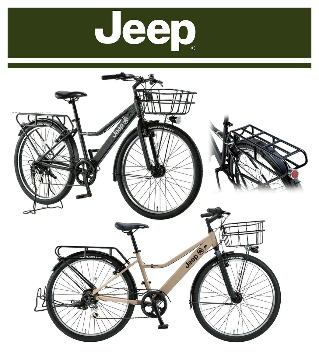 自転車 シマノ ママチャリ」の人気商品一覧 | 安い商品を通販サイト