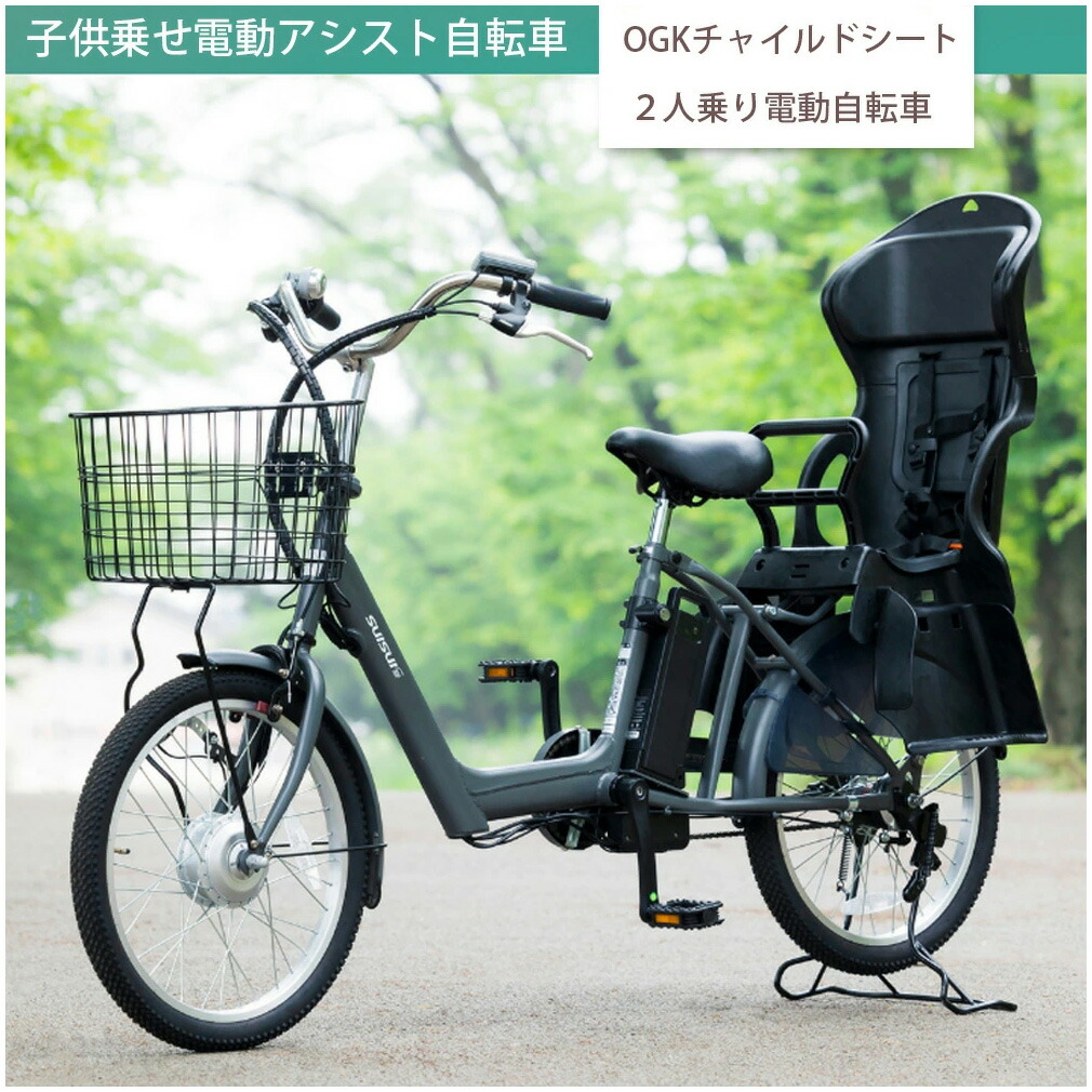 子供乗せ自転車 電動」の人気商品一覧 | 安い商品を通販サイトから探す