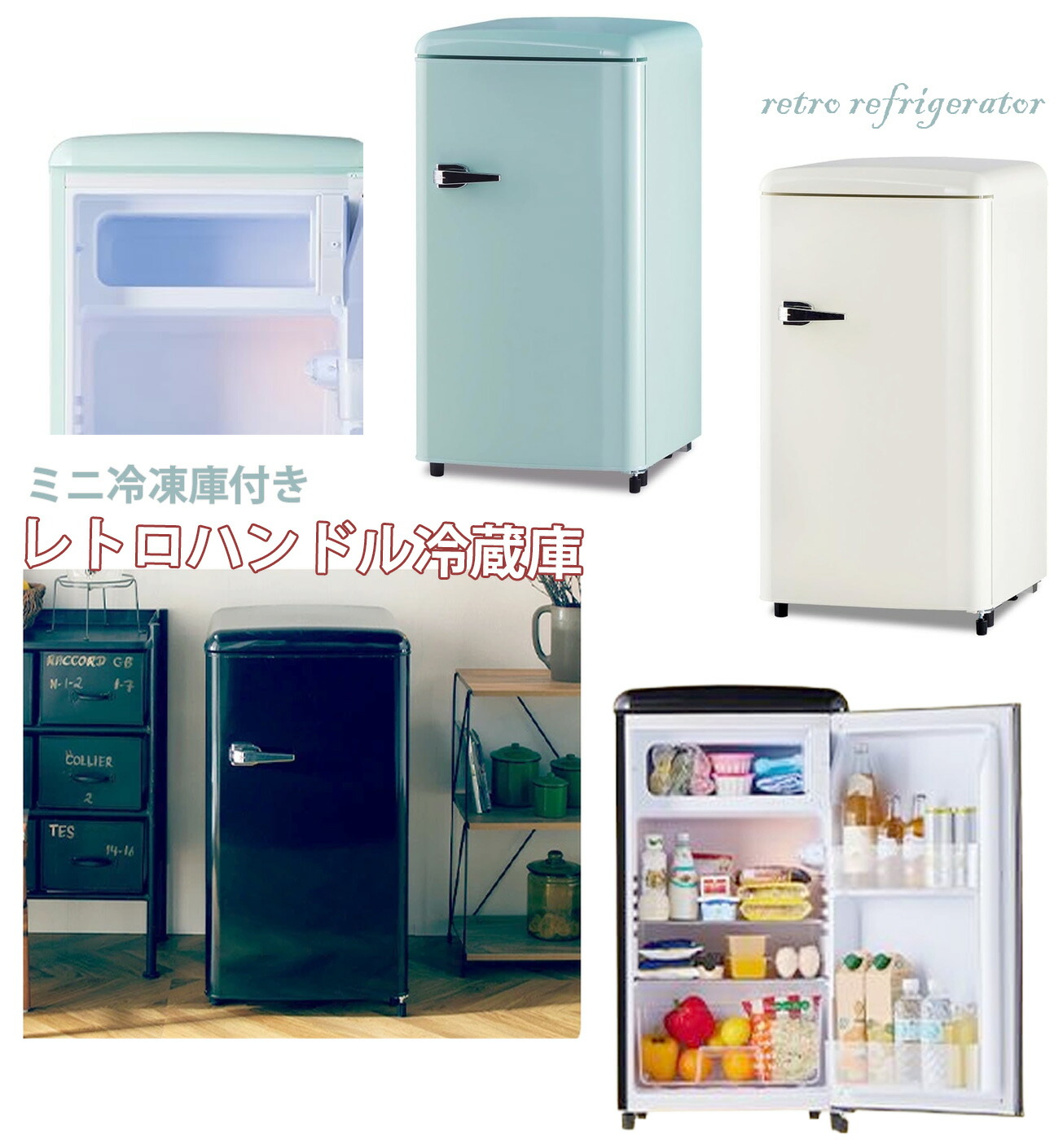 楽天市場】ミントグリーン（冷蔵庫・冷凍庫｜キッチン家電）：家電の通販