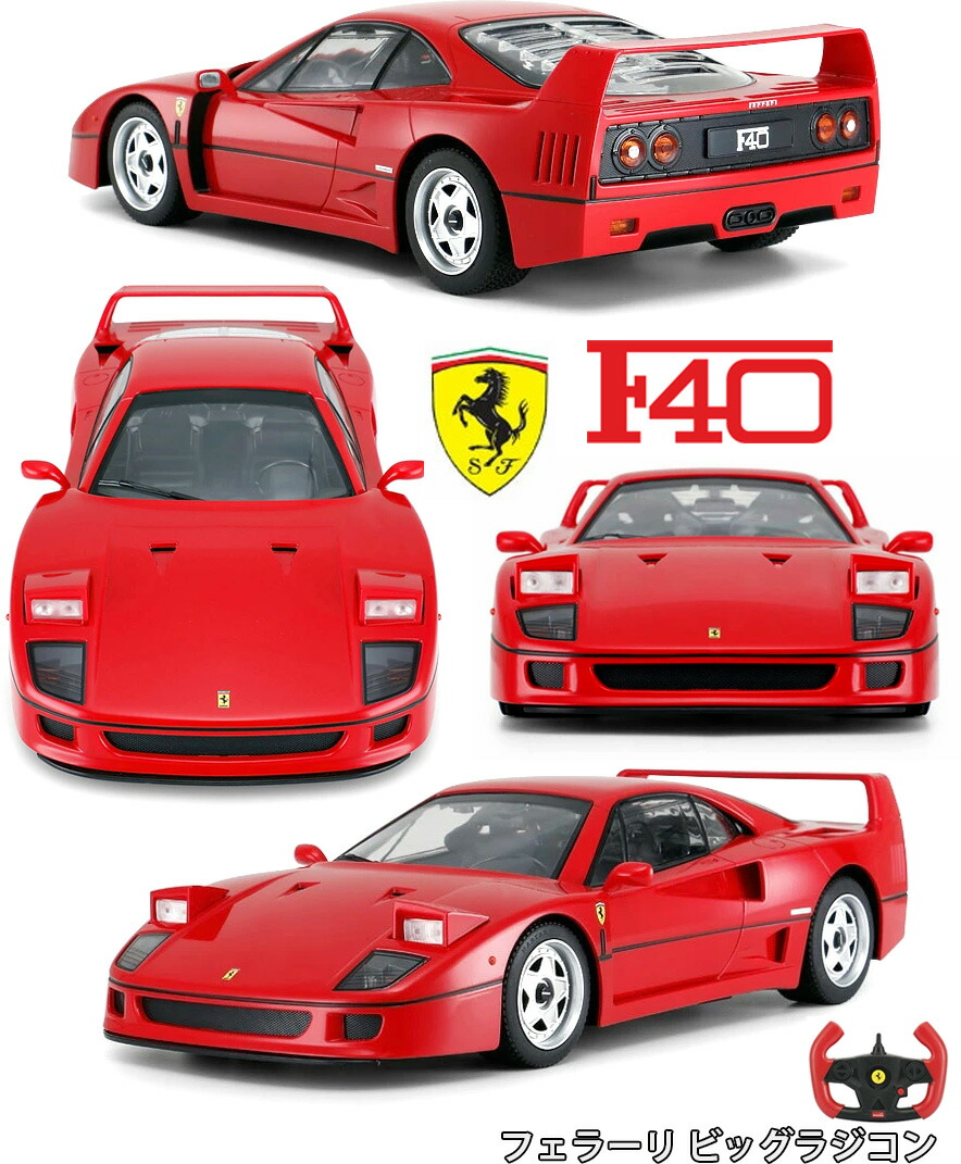 希少1/14 フェラーリ F40 ラジコンカー Ferrari ラスター 楽天市場】R