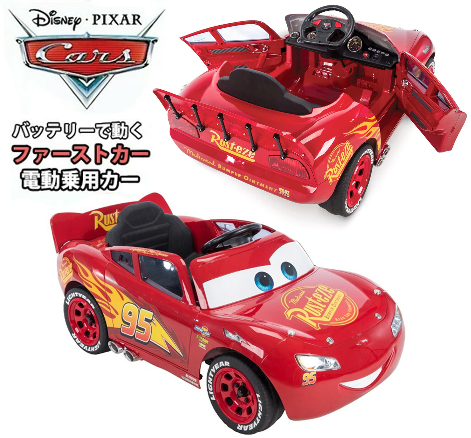 楽天市場】映画カーズ3 リトルライトニングマックイーンバッテリーで