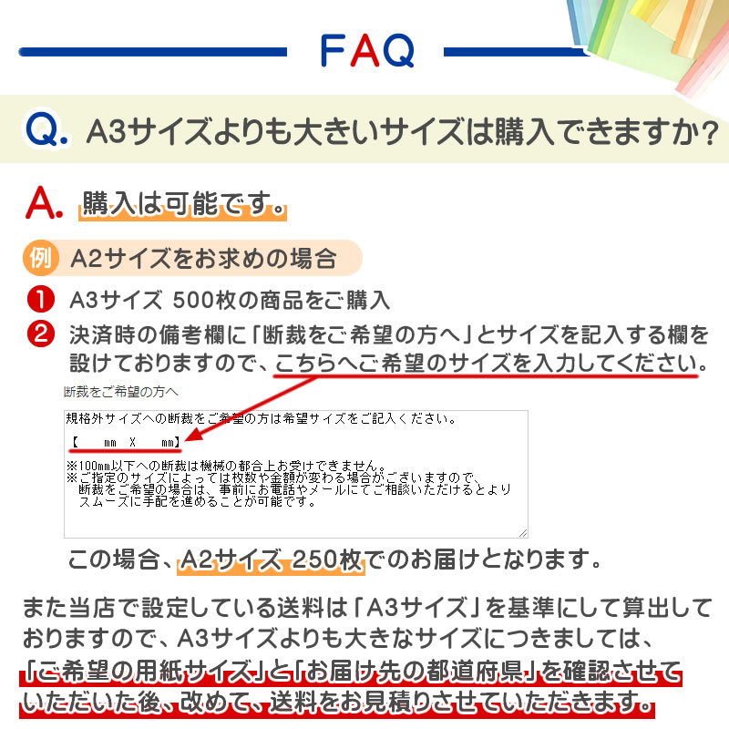 楽天市場】2月最大800円OFFクーポン 【選べる31色】 色上質紙 超厚口
