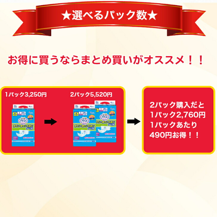 楽天市場】テープ止め アテント 背モレ・横モレも防ぐテープ式 Sサイズ