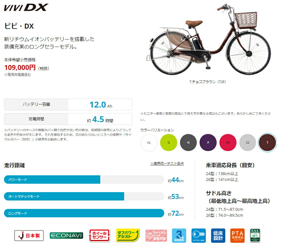 楽天市場】【完売御礼】 BE-ELD632 Panasonic 電動自転車 充電器 前