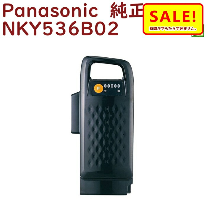 楽天市場】電動自転車 バッテリー充電器 nky576b02（自転車用