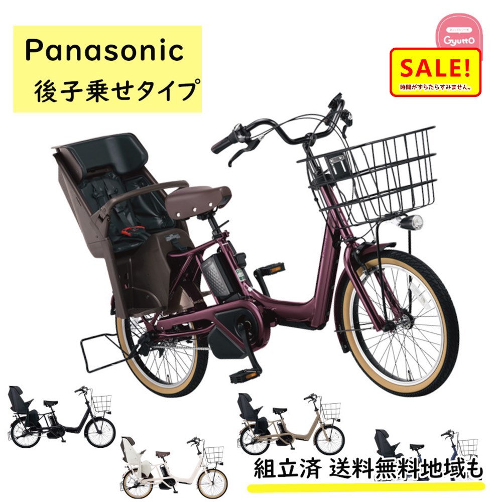 楽天市場】電動自転車 パナソニック 子供乗せの通販