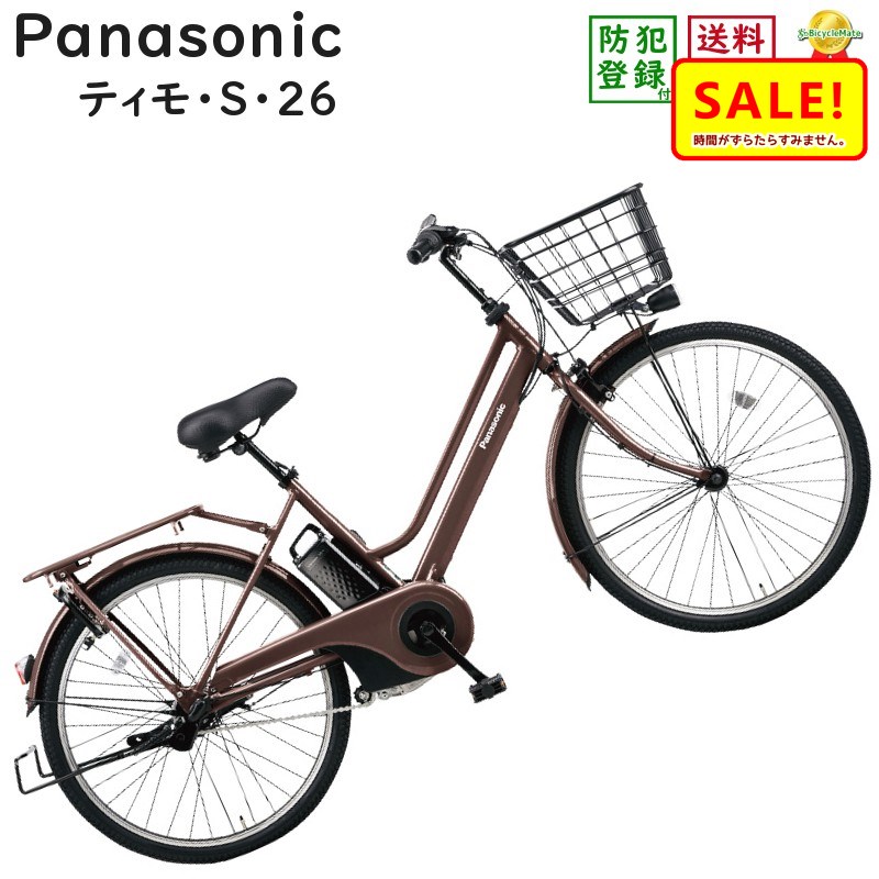 楽天市場】パナソニック ティモ・S・26 BE-ELST636T モカブラウン 26