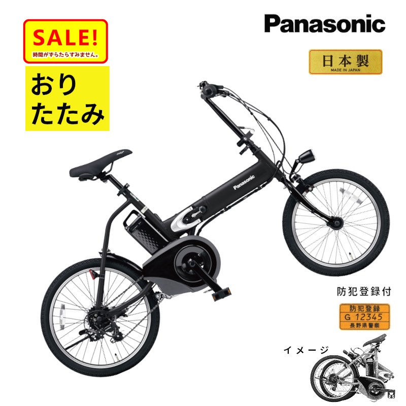 楽天市場】Δ1日 5倍 .電動アシスト自転車 パナソニック オフタイム BE