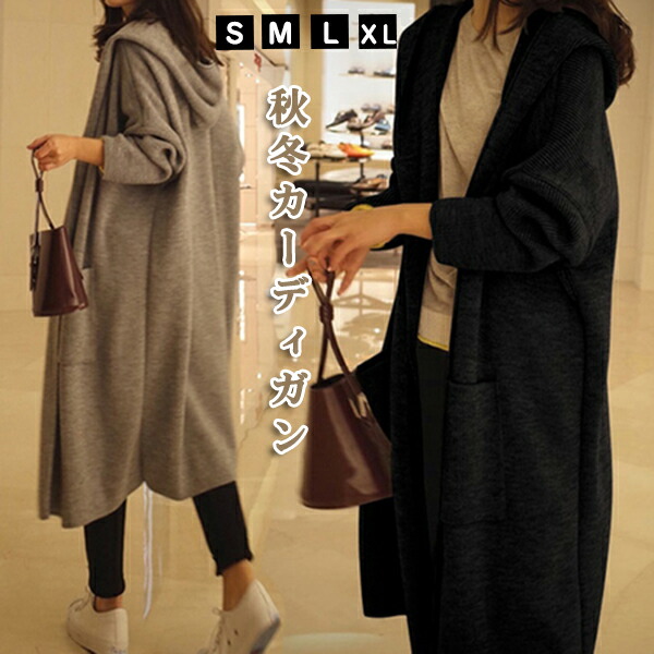 楽天市場】厚手カーディガン 秋冬 レディース フード付き ロング