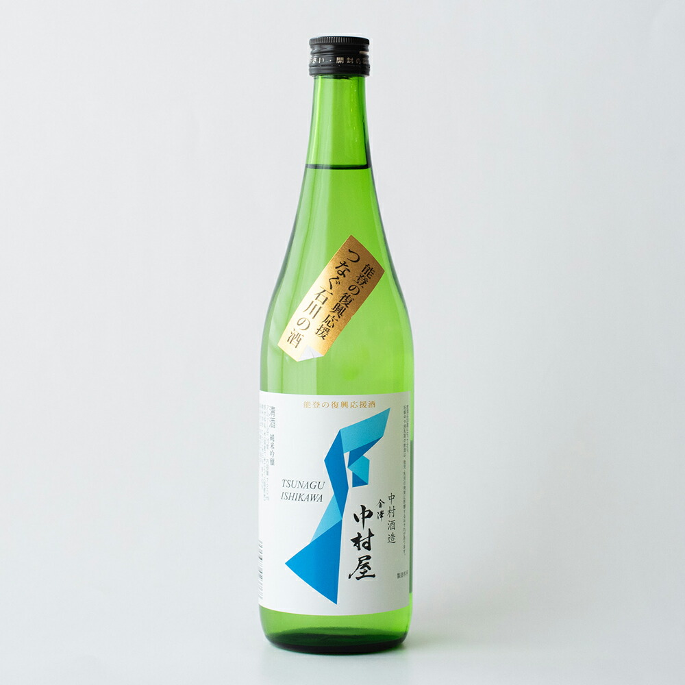楽天市場】≪日榮 中村酒造≫能登復興支援酒 金澤中村屋 720ml【能登