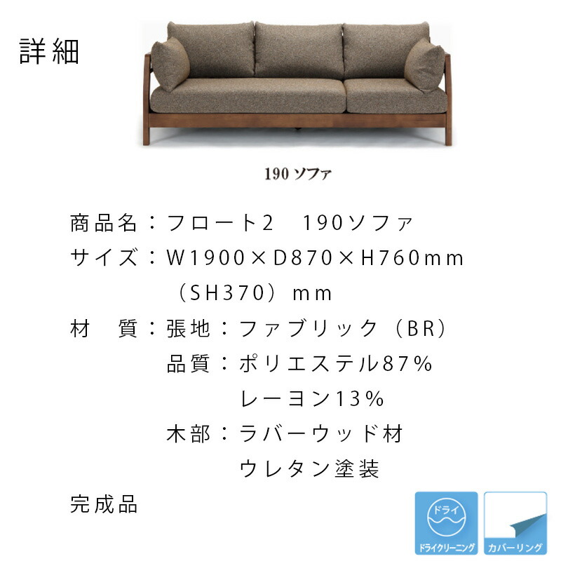 楽天市場】【開梱設置可能】シギヤマ フロート2 190ソファ ソファ 3人