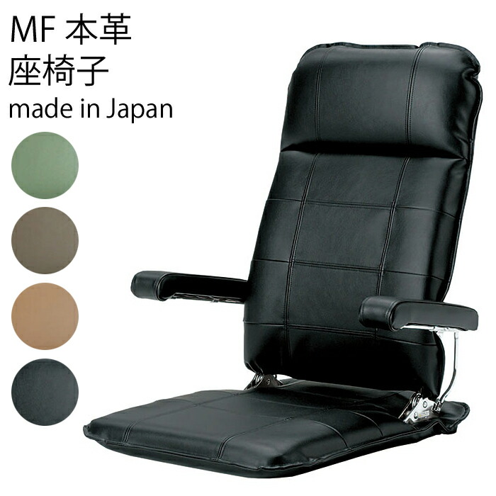 楽天市場】光製作所 椅子（座椅子｜イス・チェア）：インテリア・寝具