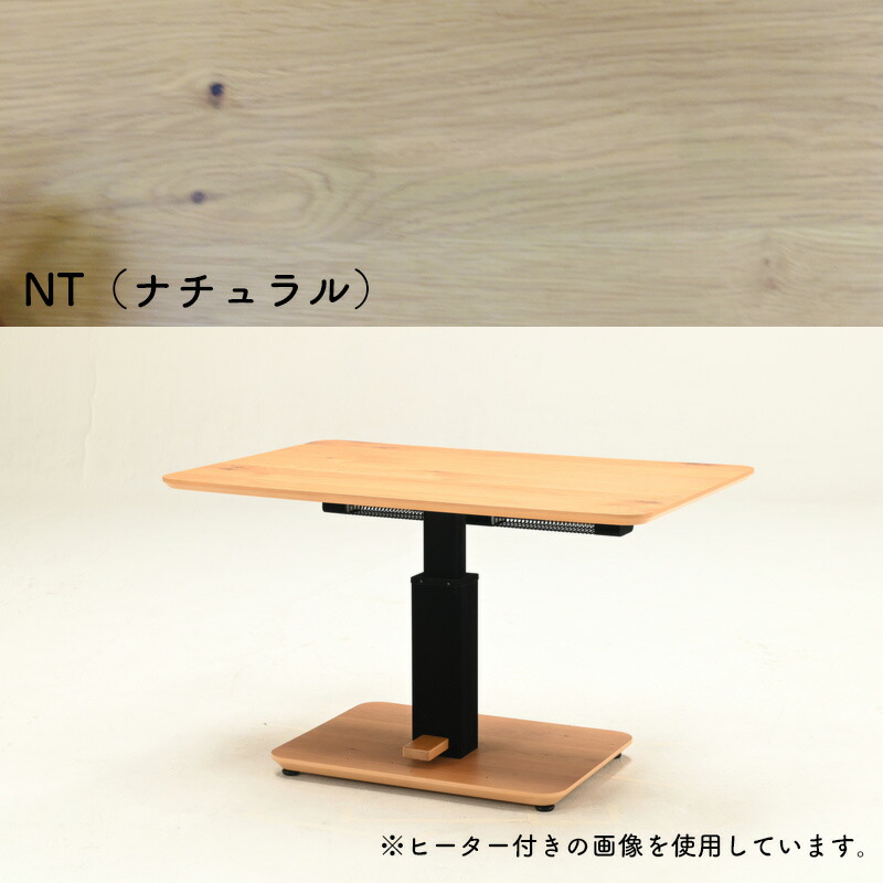 楽天市場】昇降テーブル ダイニングテーブル こたつテーブル ゼニスDX