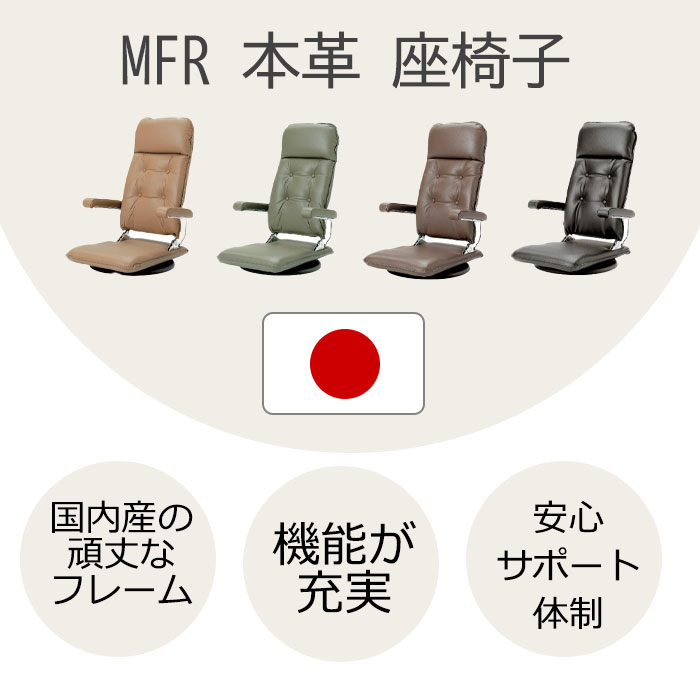 楽天市場】【送料無料】MFR本革座椅子 日本製 回転 リクライニング職人