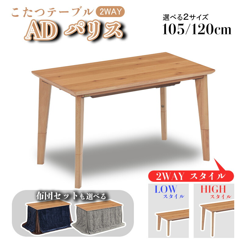 楽天市場】協 立 工芸 こたつ（季節・空調家電｜家電）の通販