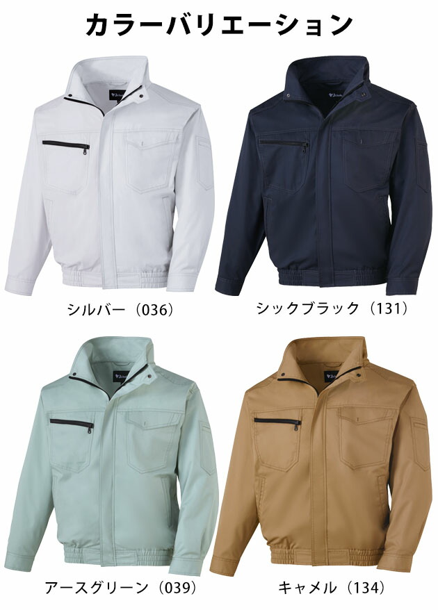 楽天市場】【在庫限り】【2018年版】 空調服 長袖 服のみ 自重堂