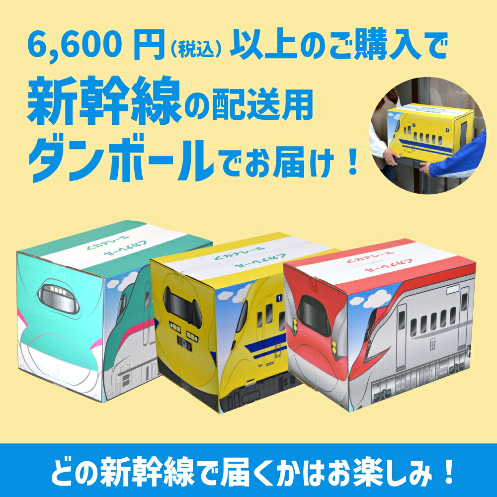 楽天市場】新幹線 弁当箱 2点Aセット はやぶさ かがやき ドクター