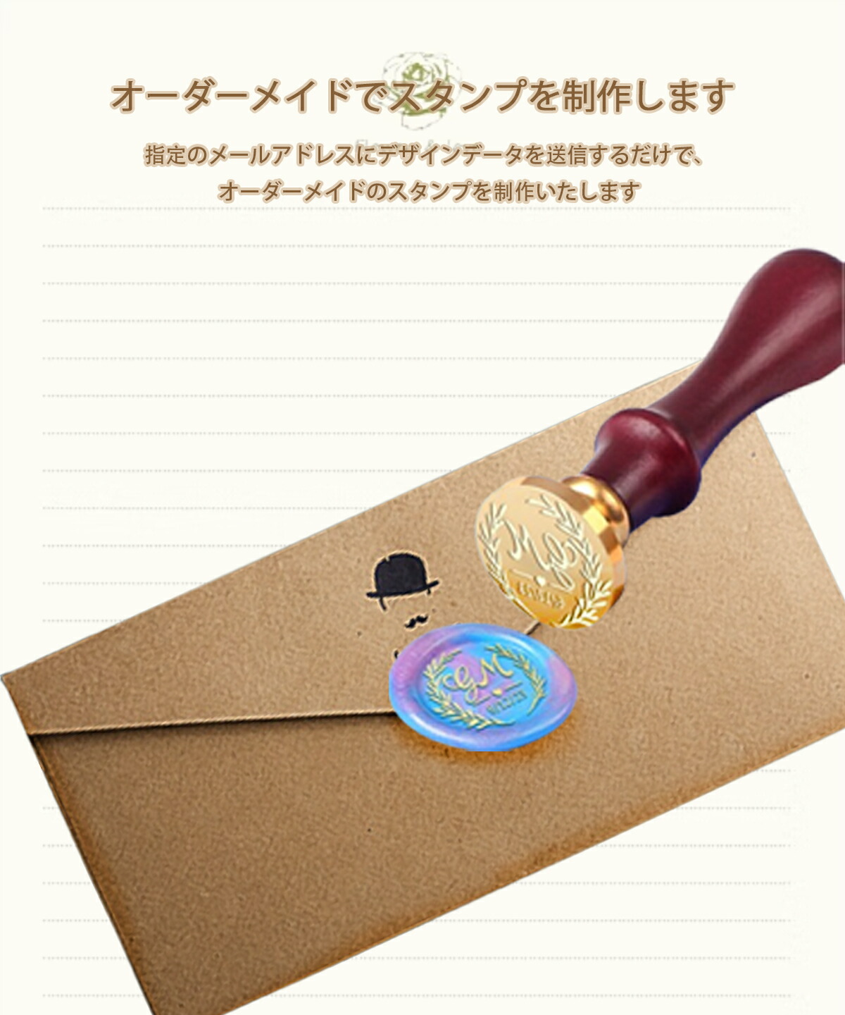 楽天市場】オーダーメイド オーダーメイドのシーリングスタンプ【送料