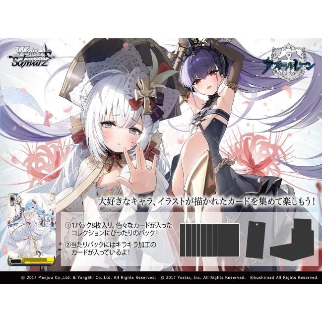 楽天市場】アズールレーン vol.2の通販