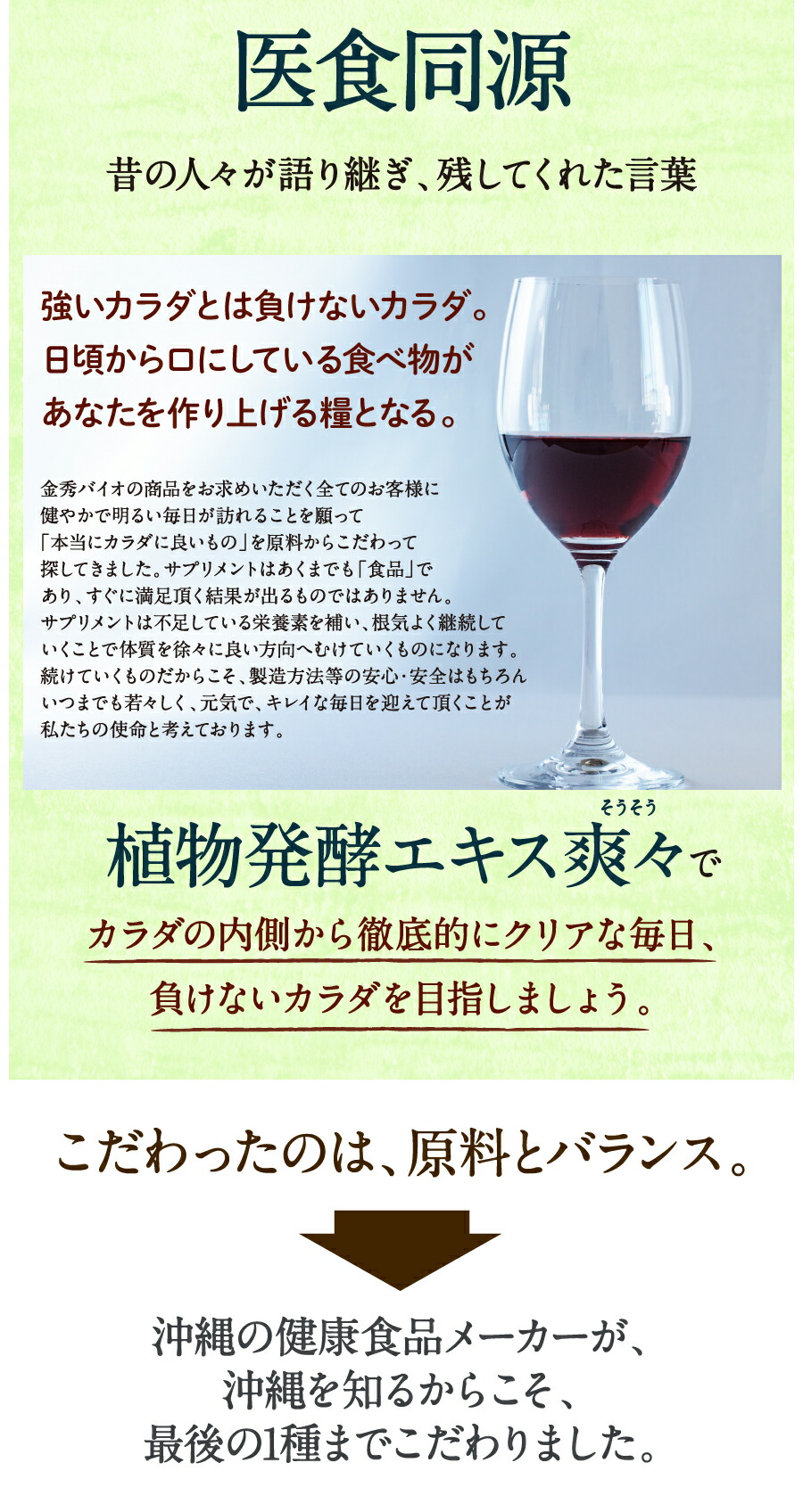 楽天市場】植物発酵エキス 爽々(そうそう) 900ml 要冷蔵 沖縄産 もろみ