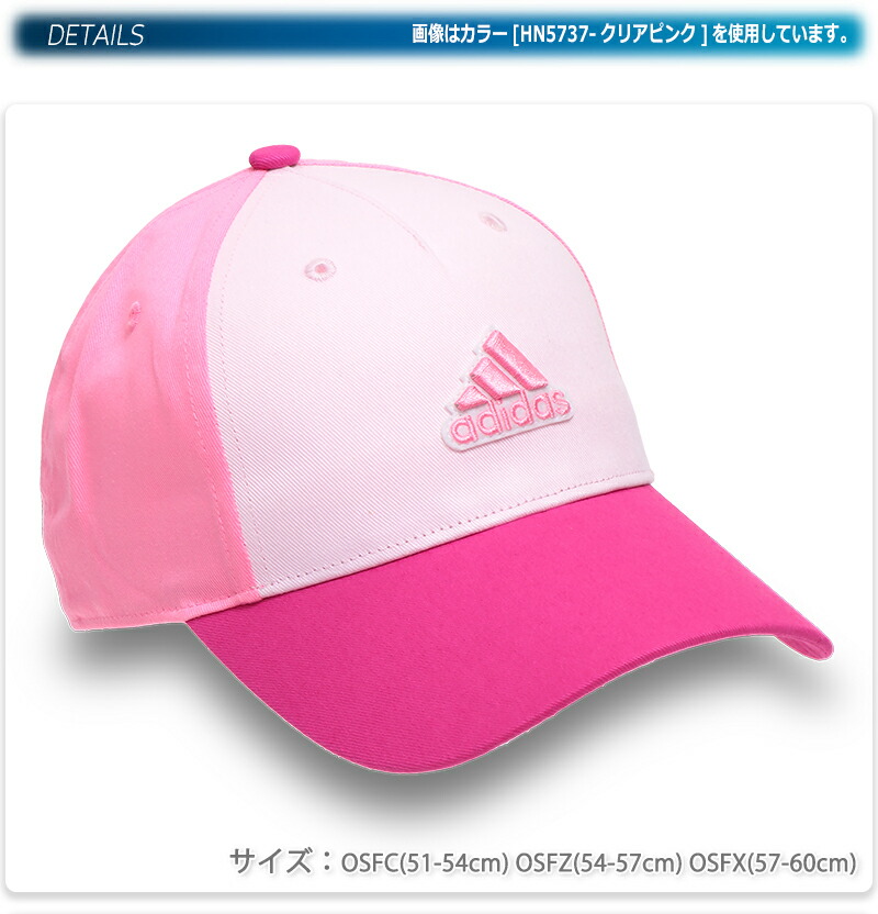 楽天市場】アディダス LK キャップ レディース/ガールズ/キッズ/子供
