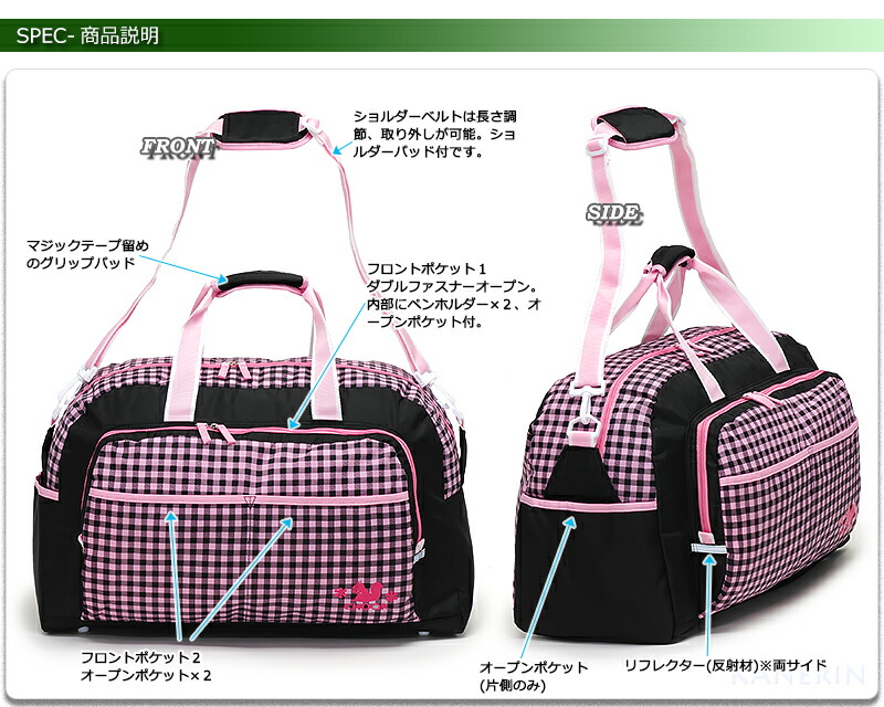 楽天市場】シュープ チェック柄 ボストンバッグ 女の子/ガールズ