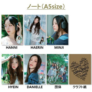 楽天市場】【おまけ付き】NEW JEANS 文具9種☆クリアファイルセット