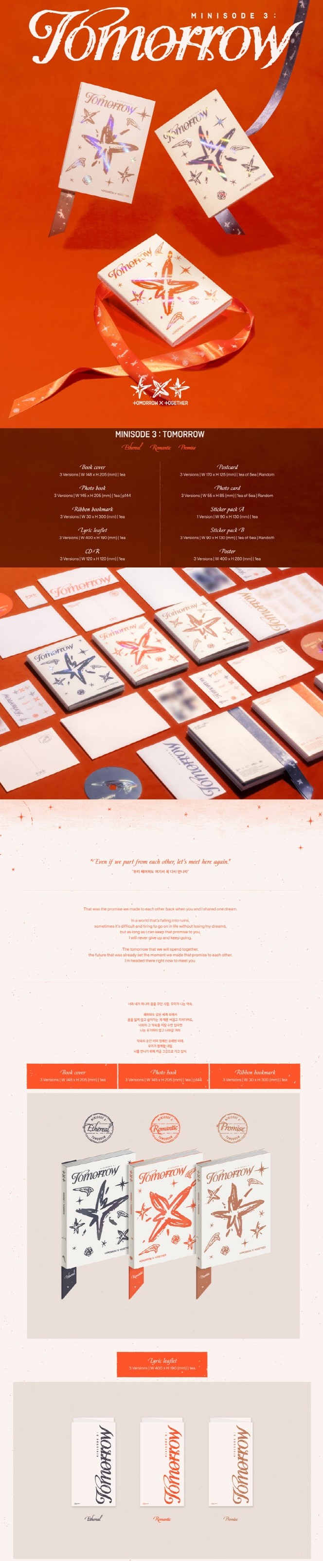 楽天市場】【おまけ付き】TOMORROW X TOGETHER TXT 【minisode 3】 3種