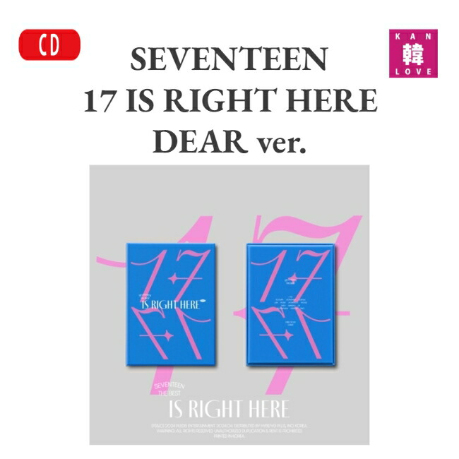 楽天市場】【おまけ付き】SEVENTEEN BEST ALBUM '17 IS RIGHT HERE