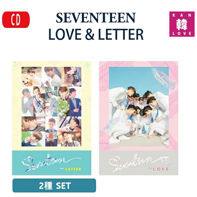 楽天市場】【おまけ15種付き】SEVENTEEN 1集 [FIRST 'LOVE & LETTER
