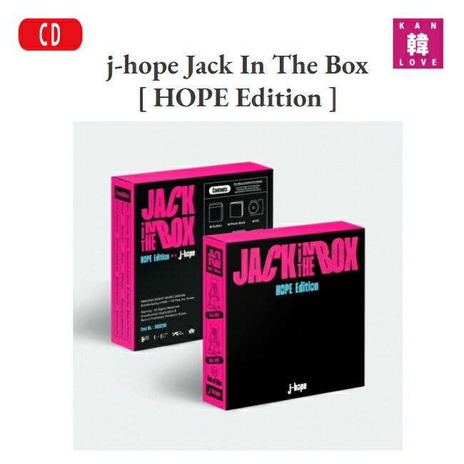 楽天市場】[おまけ付き] j-hope Jack In The Box [HOPE Edition