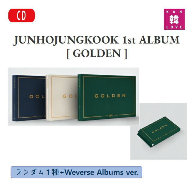 楽天市場】【おまけ9種付き】JUNGKOOK 1st [GOLDEN] CD1種ランダム+