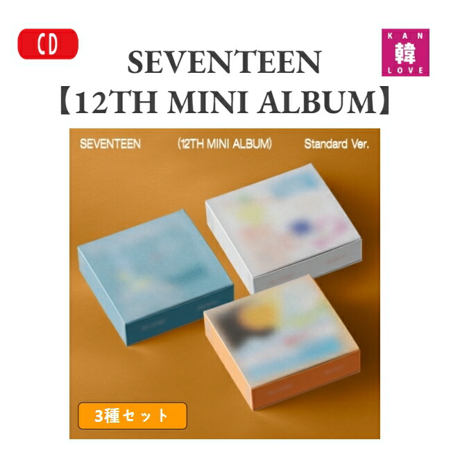 楽天市場】【初回特典付き】SEVENTEEN [ SPILL THE FEELS ] 3種セット