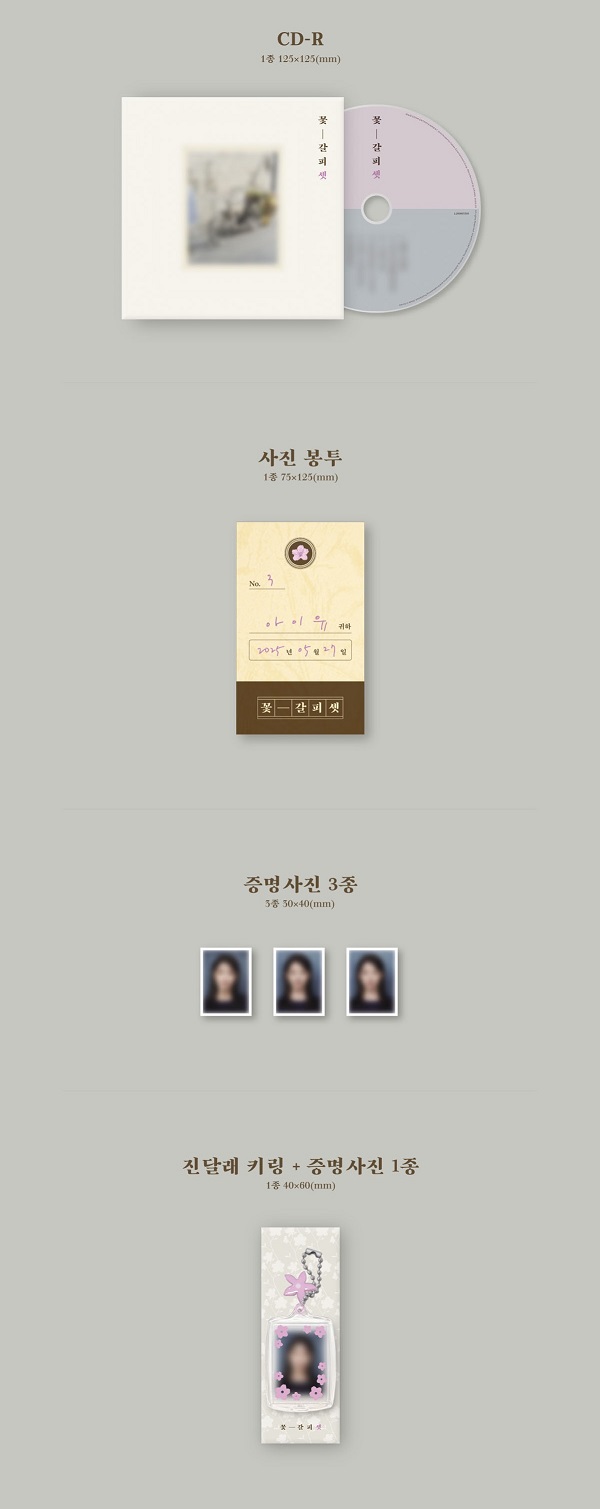 楽天市場】[おまけ付き] IU [ 花しおり3 ] アイユー KKOT-GALPI 3