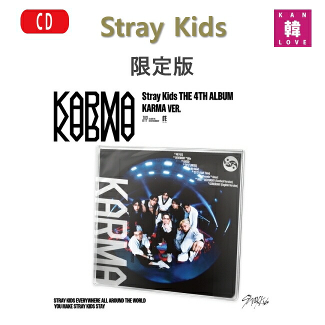 楽天市場】[初回特典+おまけ付き] Stray Kids [KARMA] KARMA VER. SKZ
