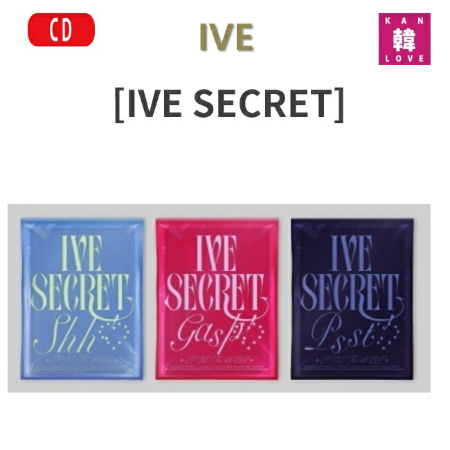 楽天市場】[おまけ付き] IVE 4TH EP ALBUM [IVE SECRET] アイヴ 韓国版