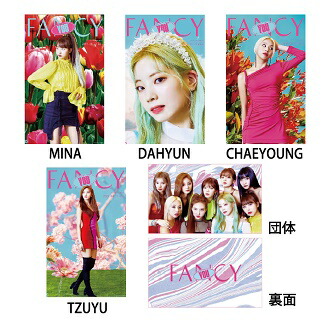 楽天市場】【おまけ付き】TWICE グッズ ☆FANCY YOU☆トレカ 10種