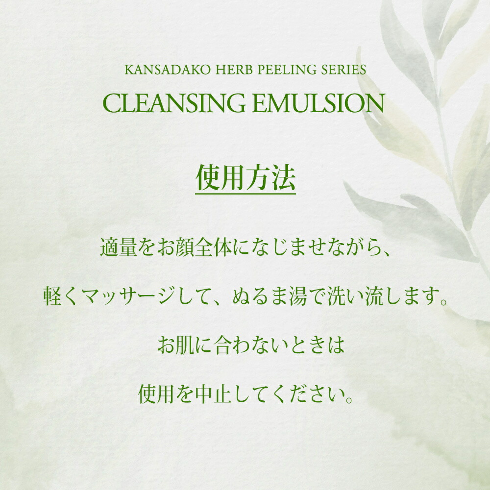 楽天市場】クレンジング 菅貞子ハーブピーリングシリーズ クレンジング