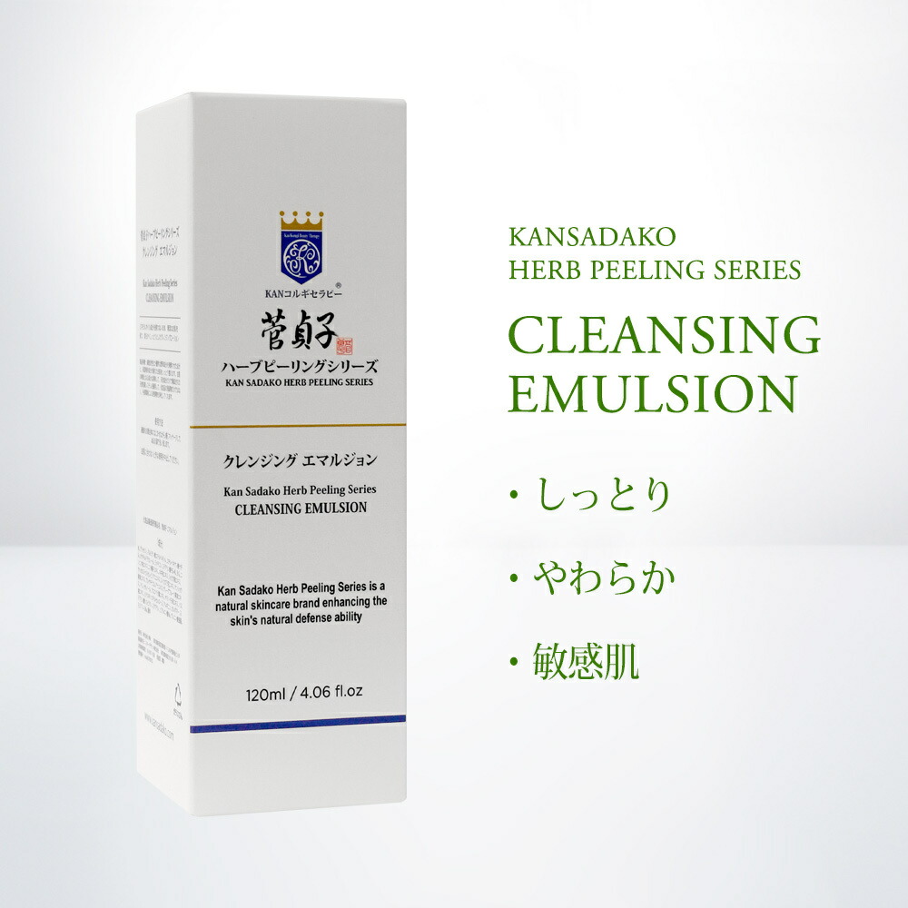 楽天市場】クレンジング 菅貞子ハーブピーリングシリーズ クレンジング