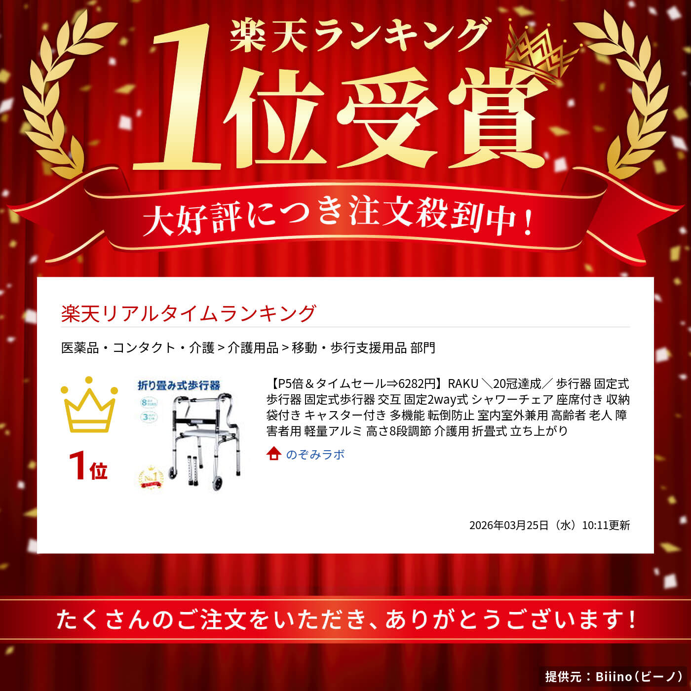 楽天市場】【エントリーP3倍＆300円OFF】RAKU ＼20冠達成／ 歩行器