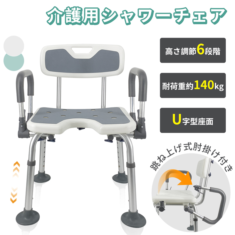 楽天市場】【エントリーP3倍＆300円OFF】RAKU 介護用シャワーチェア