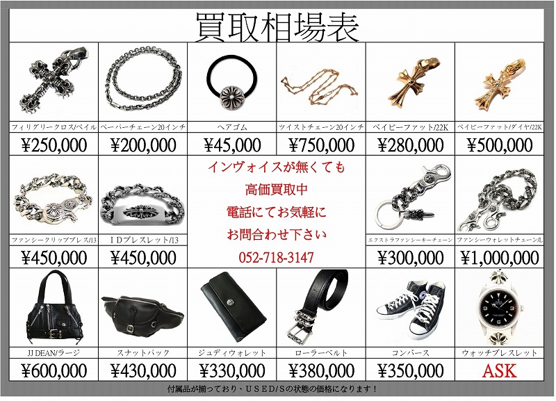 楽天市場】クロムハーツ【CHROMEHEARTS】ビーズブレスレット/スタック